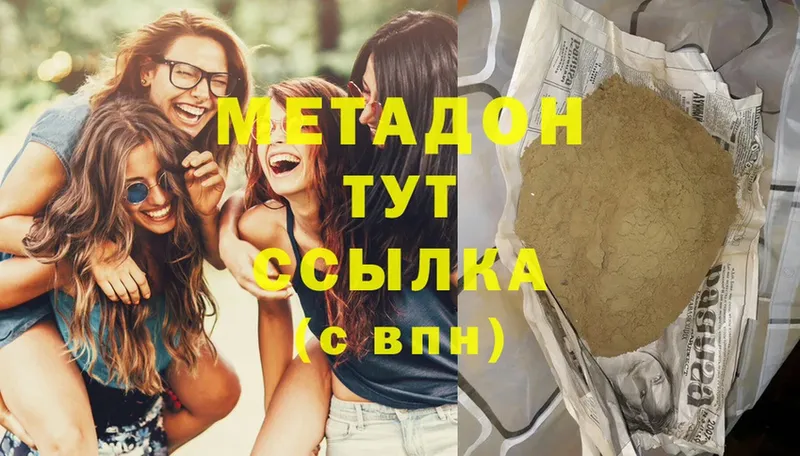 МЕТАДОН мёд  Нюрба 